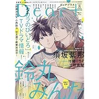 Dear+(プラス) 2024年 10 月号 [雑誌] |本 | 通販 | Amazon